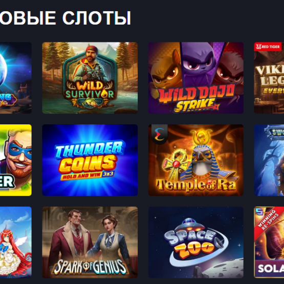 Банда Казино: Охота за пиратскими трофеями